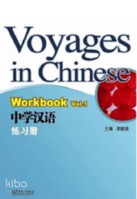 Voyages in Chinese 1 WB NEW (Gençler için Çince Alıştırma Kitabı+ MP3 CD)