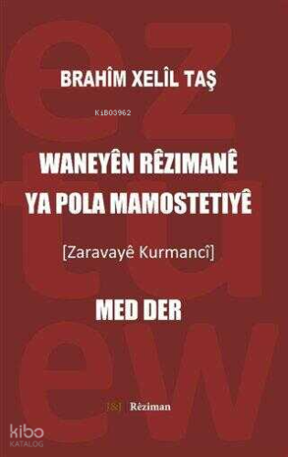 Waneyen Rezımane Ya Pola Mamostetıye
