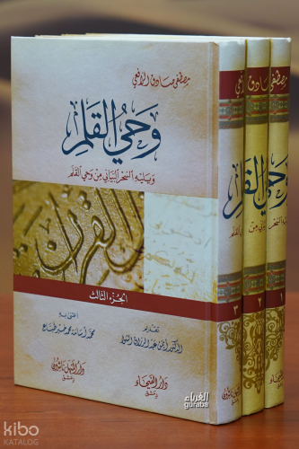 وحي القلم 1/3 - Vahyul Kalem