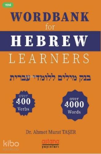 Wordbank for Hebrew Learners