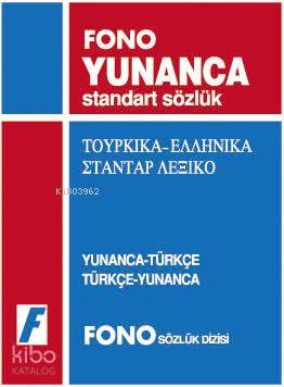 Yunanca Standart Sözlük; Yunanca-Türkçe / Türkçe Yunanca