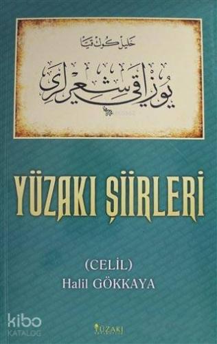 Yüzakı Şiirleri