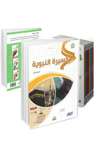Zad Akademi 1.Seviye - سلسلة زاد العلمية -المستوى الأول - Kitapiks.com