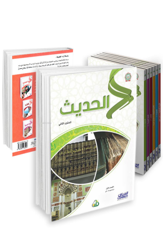 Zad Akademi 2.Seviye - سلسلة زاد العلمية -المستوى الثاني - Kitapiks.co
