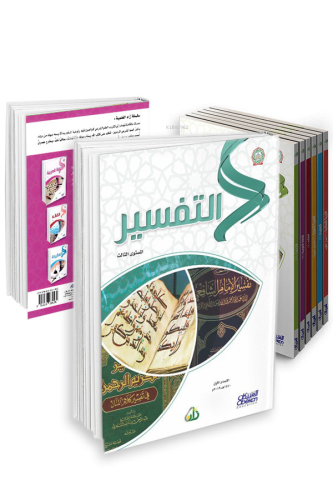 Zad Akademi 3.Seviye - سلسلة زاد العلمية -المستوى الثالث - Kitapiks.co