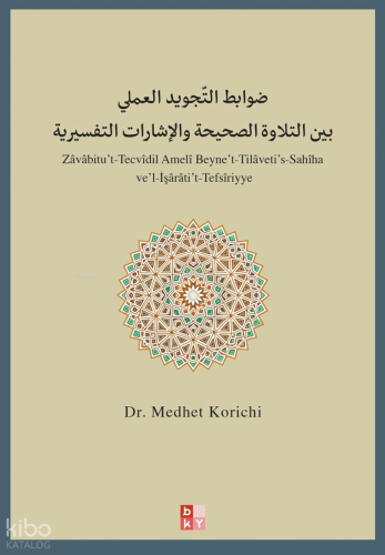 Zâvâbitu’t-Tecvîdil Amelî Beyne’t-Tilâveti’s-Sahîha ve’l-İşârâti’t-Tefsîriyye