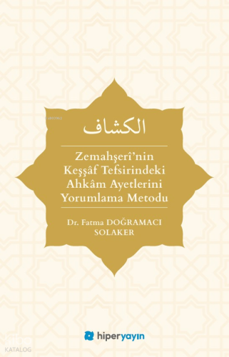 Zemahşerî’nin Keşşâf Tefsirindeki Ahkâm 	Ayetlerini Yorumlama Metodu
